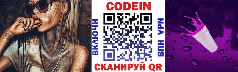 Codein Purple Drank  хочу   Таруса 