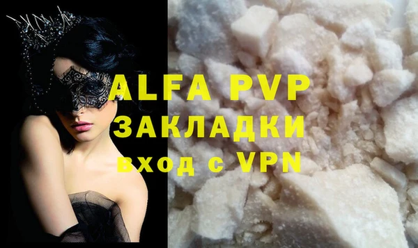 ALPHA PVP Лихославль